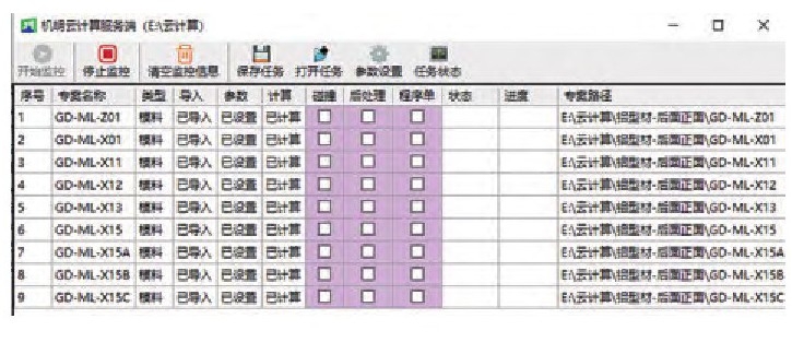 基于BIM的数字化智能加工技术研究