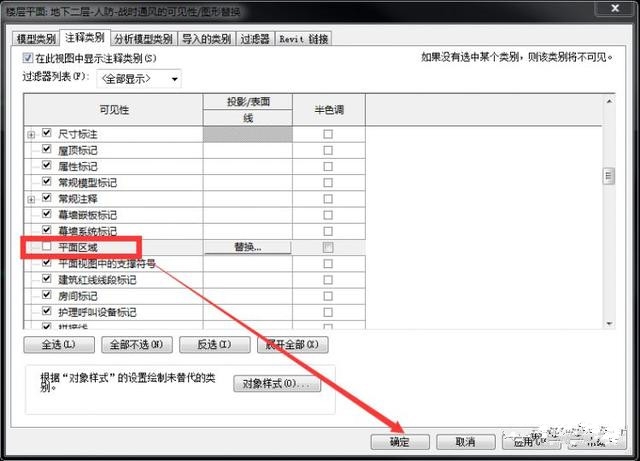 通过快捷键“vv”可见性将“平面区域”前的对勾取消