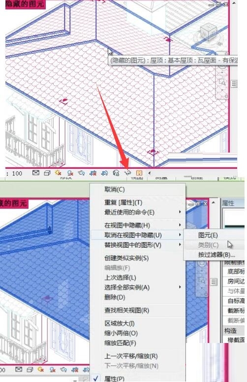 Revit显示隐藏图元的教程方法截图