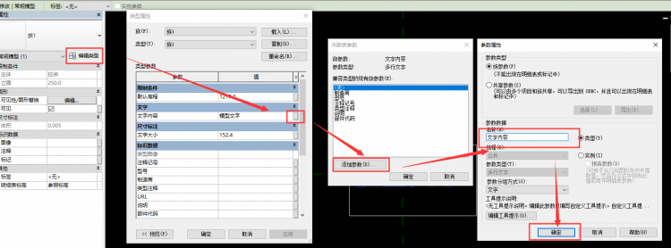 Revit技巧 | 如何在Revit族中控制模型文字？