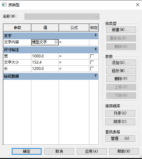 Revit技巧 | 如何在Revit族中控制模型文字？