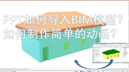 Revit小技巧：提升您的技能 - BIM,Reivt中文网