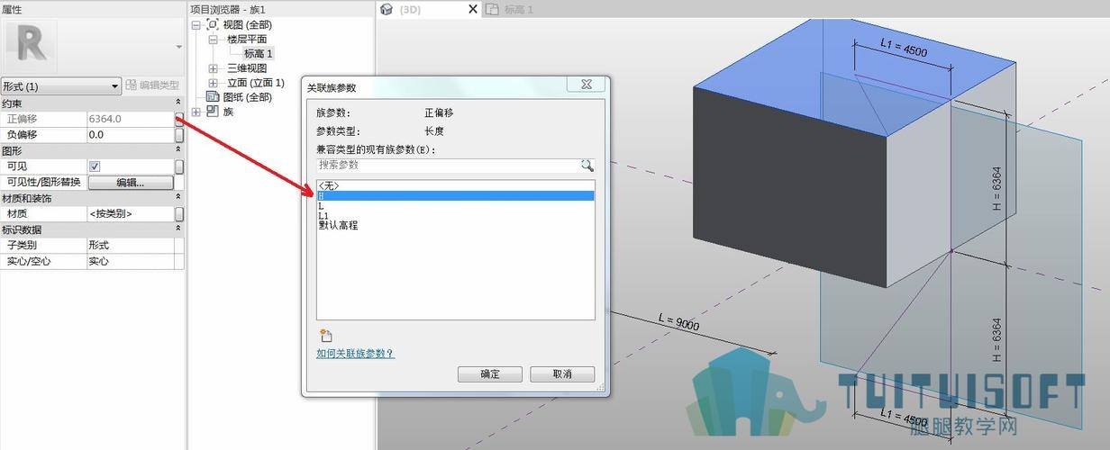 取消revit移动约束的方法 - BIM,Reivt中文网