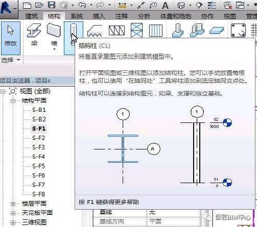 Revit建筑柱与结构柱：了解它们的区别 - BIM,Reivt中文网