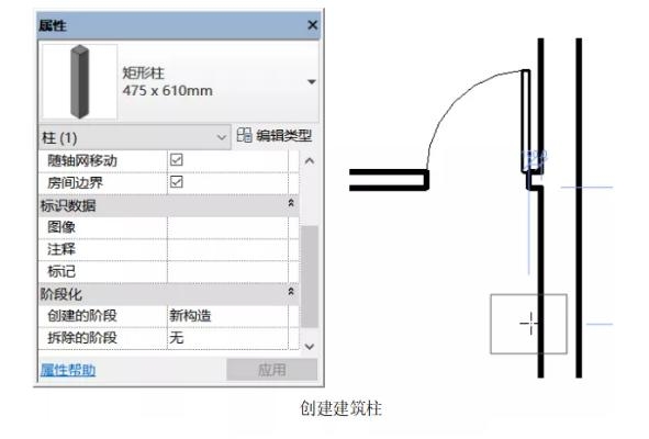 连接墙和柱的Revit方法 - BIM,Reivt中文网