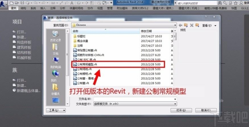 如何将Revit高版本转换为低版本并安装BIMMAKE？ - BIM,Reivt中文网