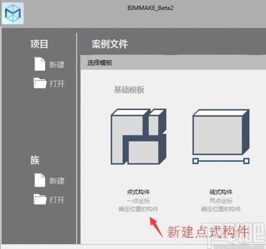 如何将Revit高版本转换为低版本并安装BIMMAKE？ - BIM,Reivt中文网