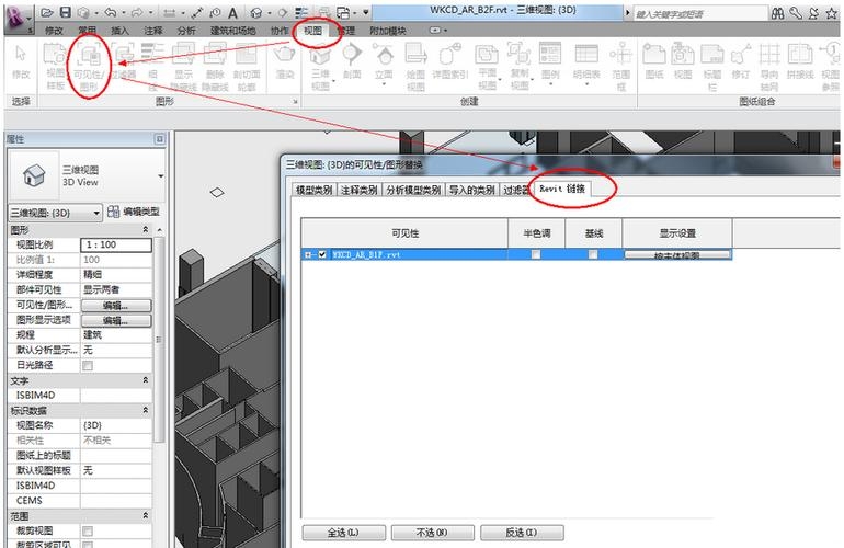 Revit链接的管理位置在何处？ - BIM,Reivt中文网