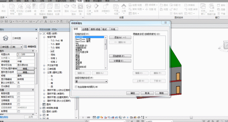 如何在Revit中创建自定义族件 - BIM,Reivt中文网