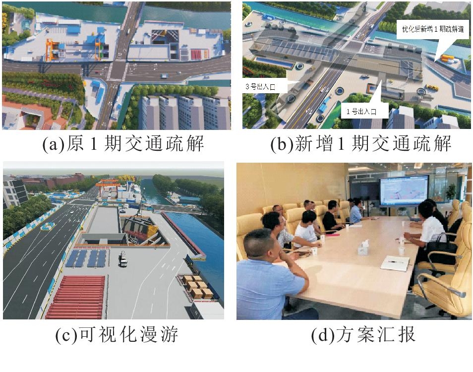 BIM技术在城市轨道交通施工中的应用