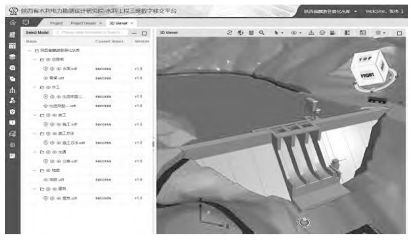 陕西省普化水库BIM技术应用研究与实践